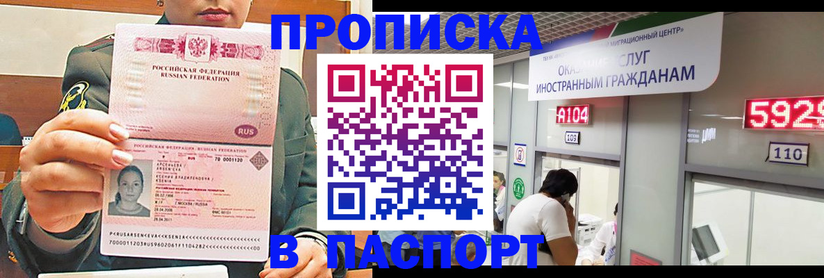 временная регистрация надежно в Красногорске