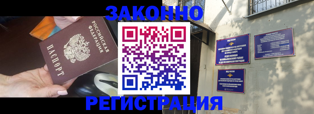 прописка для военкомата в Красногорске